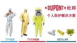 dupont杜邦品牌專區(qū)